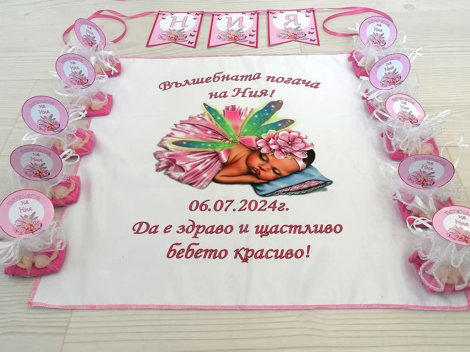 Платно / кърпа / месал за погача