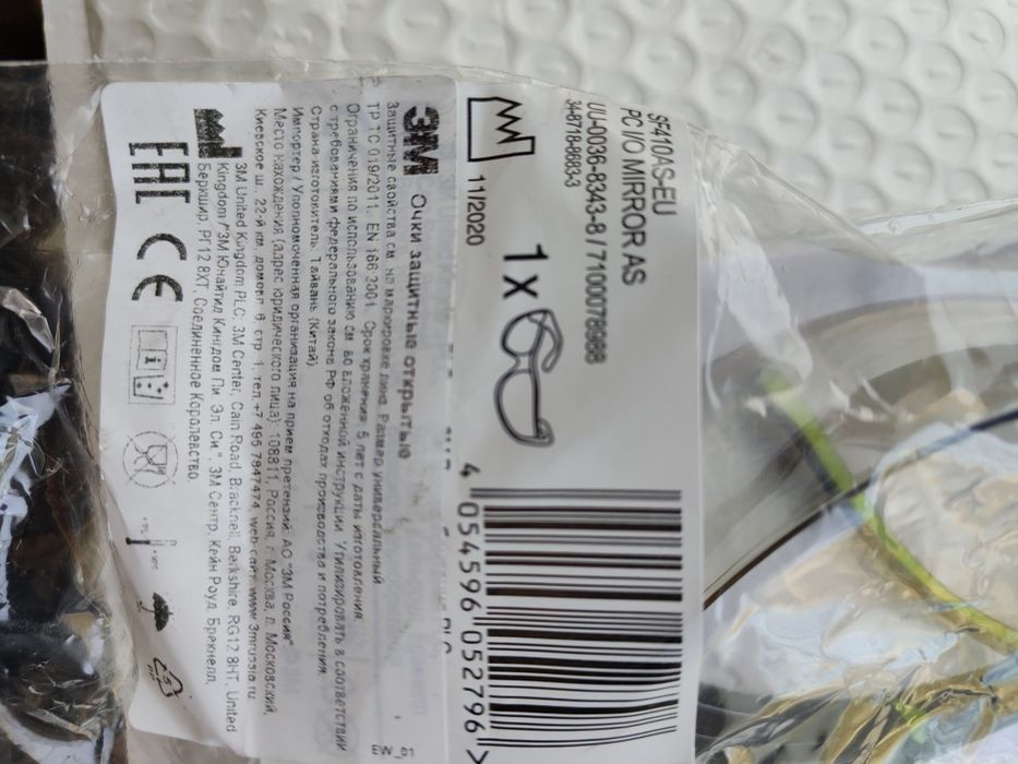 Очки защитные 3м (СИЗ)