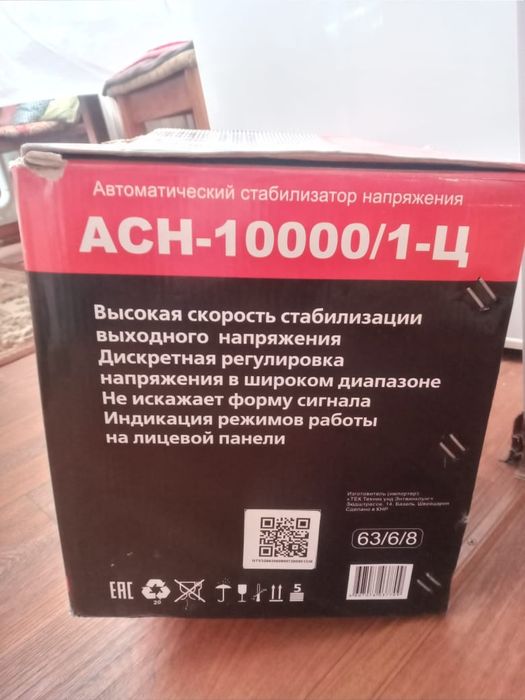 Продам стабилизатор новый 10 000