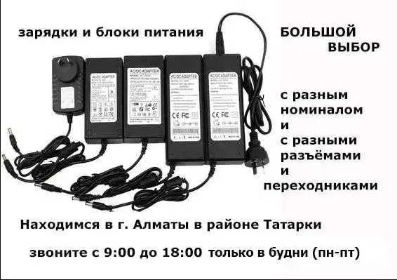 на всякие разные устройства и на оборудование - зарядка, блок питания