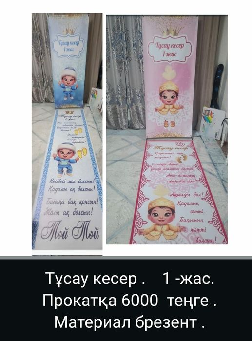 Қырқынан шығару. Тұсау кесу.