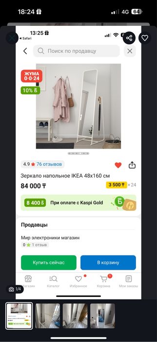 Зеркало икея Ikea