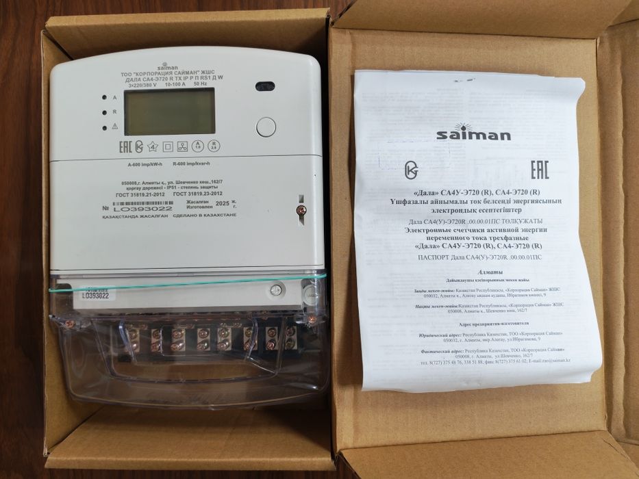 Счётчик Дала са4-э720 r tx ip p п rs1 Д W д w