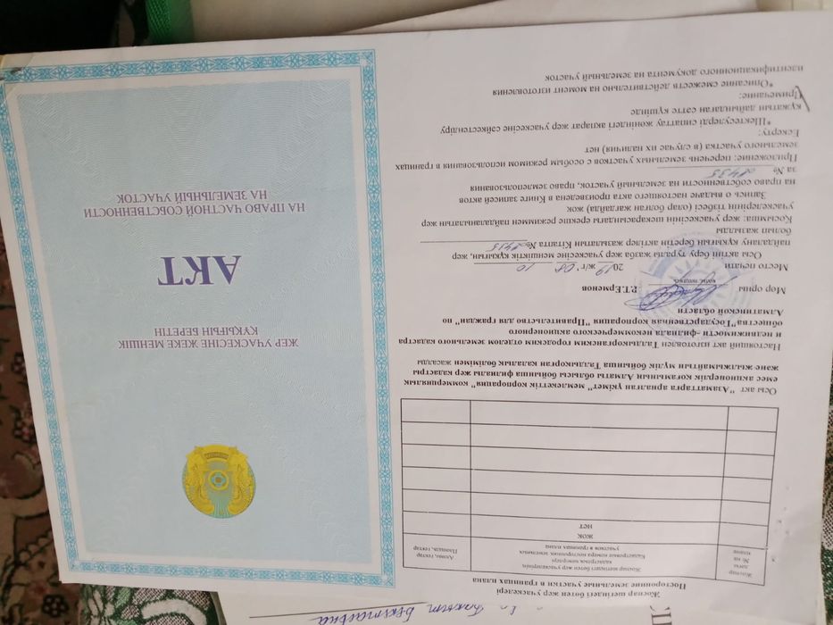 Продам Земельный участок