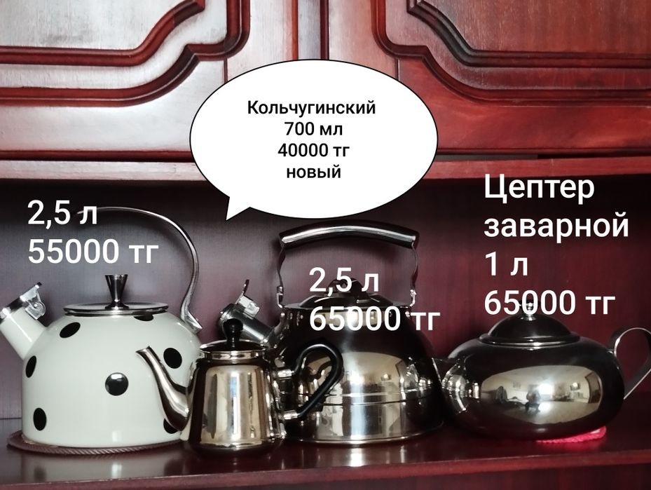 Zepter Цептер посуда