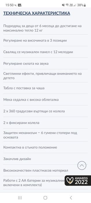 Проходилка Kikka boo