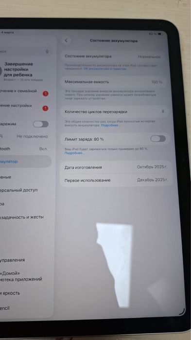 ipad A16 2025 Новый