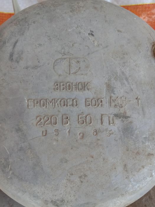 Звонок ссср уличный9