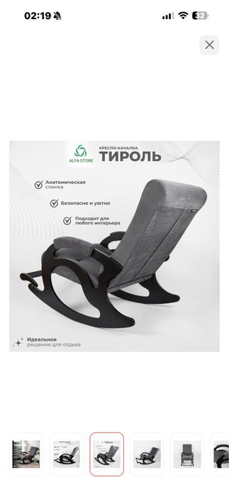 Кресло качалка продам новая