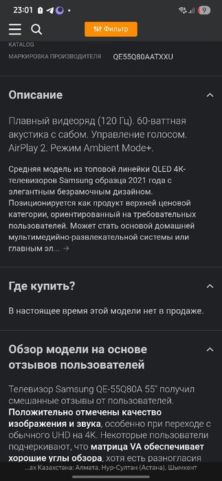 Телевизор SAMSUNG 55 дюймов 120 гц