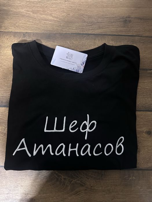 Бродирани тениски. Персонализиран дизайн