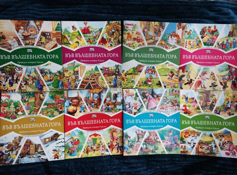 Нови детски книжки