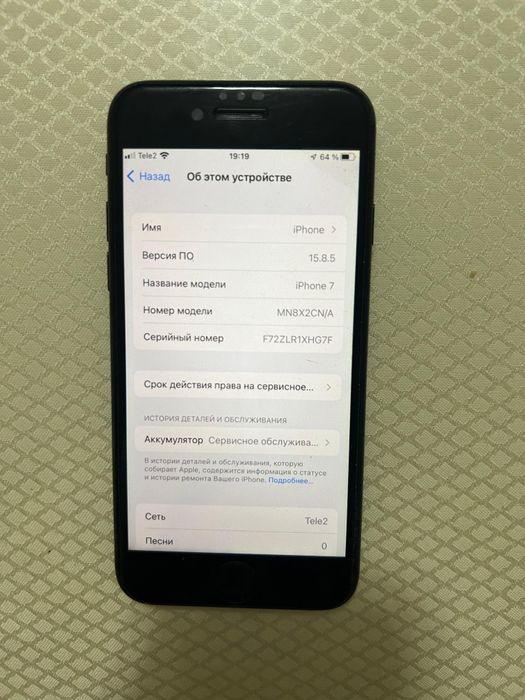 Айфон 7 буу сатылады