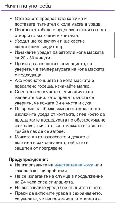 Професионален италиански уред нагревател за патрони за кола маска