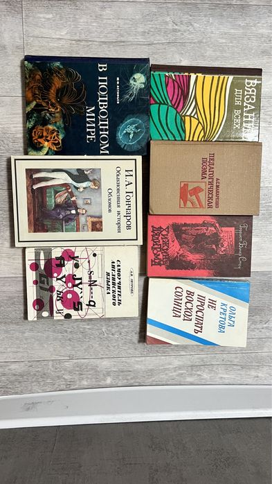 Книги: классика, советские и др
