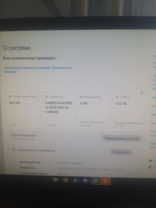 Продам компьютер