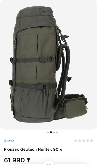 Рюкзак  охртничий Geotech Hunter, 90 л