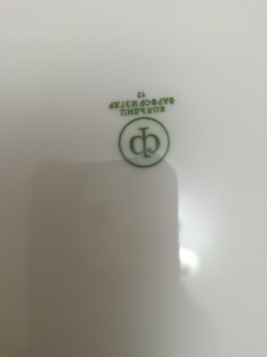 Сервиз столовый.ГДР