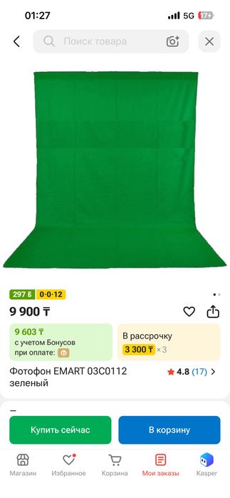 Хромакей в хорошем качестве