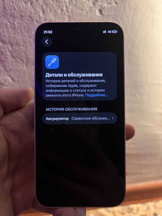 айфон 12 мини