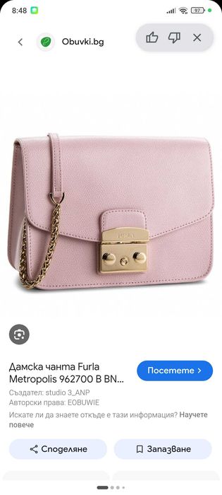 Чанта Furla metropolis