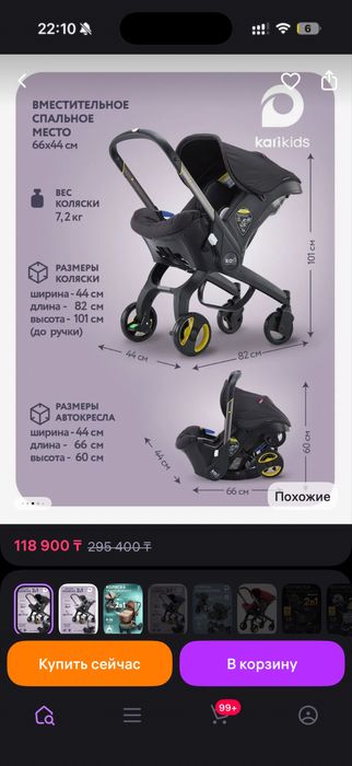 Продам детскую коляску