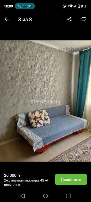 Сдам по суточно ,по часовой