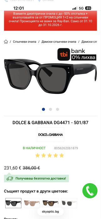 Слънчеви очила Dolce&Gabbaba
