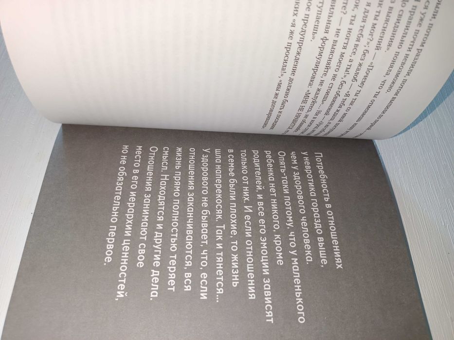 Лабковский Хочу и буду