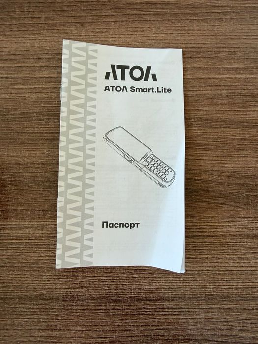 ТСД Терминал сбора данных АТОЛ Smart.Lite