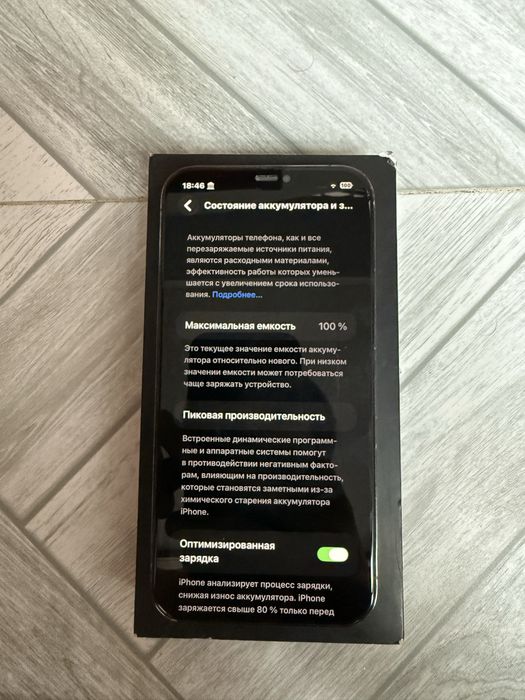 Iphone 12pro max