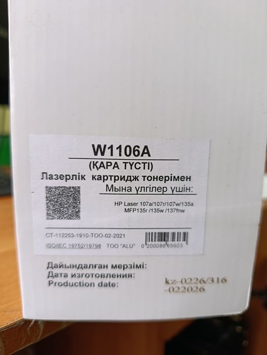 Картридж оригинальный новый на принтер