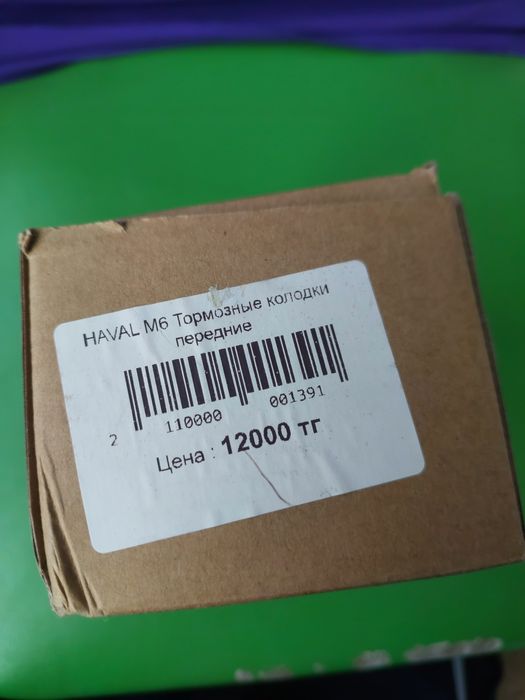 Тормозные колодки хавал M6 H6