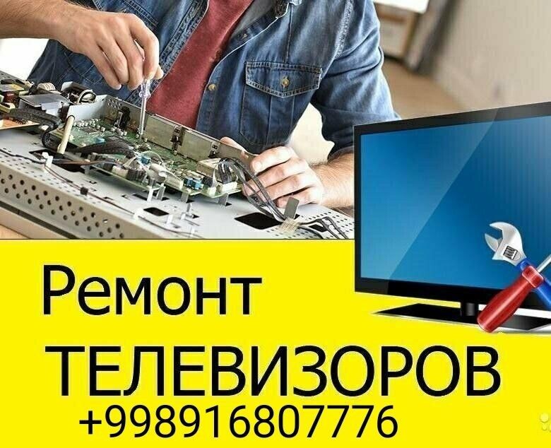 Ремонт и установка стиральных машин