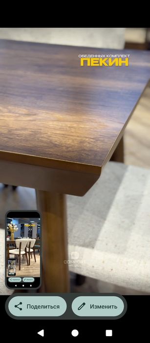 Обеденный стол и стулья по акции