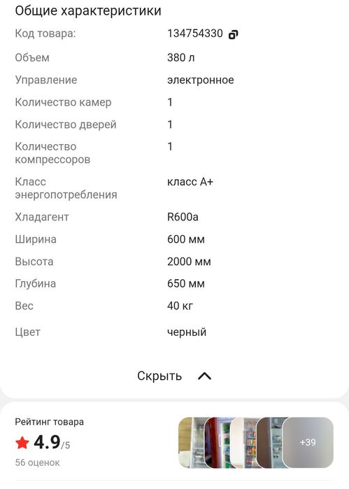 Продам холодильник