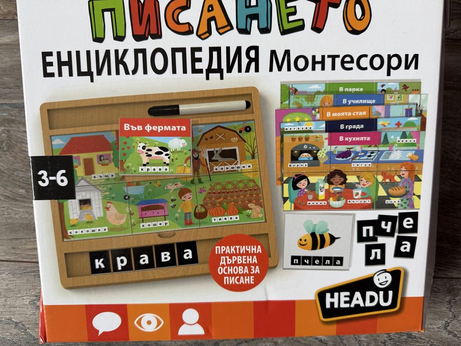 Посането Енциклопедия Монтесори