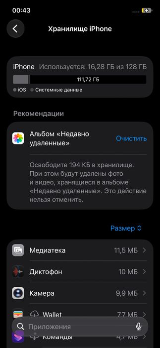 iPhone 12 pro 128гб