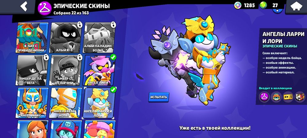 Бравл старс аккы