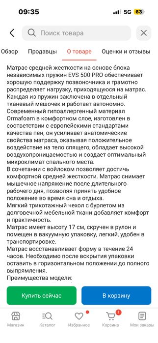 Продам матрац в отличном состоянии