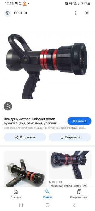 Стол пожарный новый