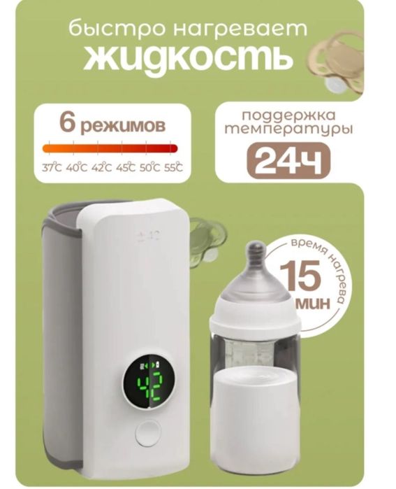 Подогреватель молока