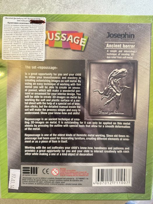 Творчески тефтер Derform Dinosaur 17