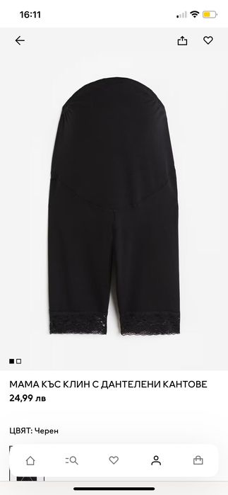 H&M Къс черен клин с дантела за бременни M