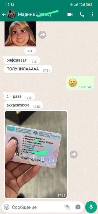 Вождение с Автоинструктором!