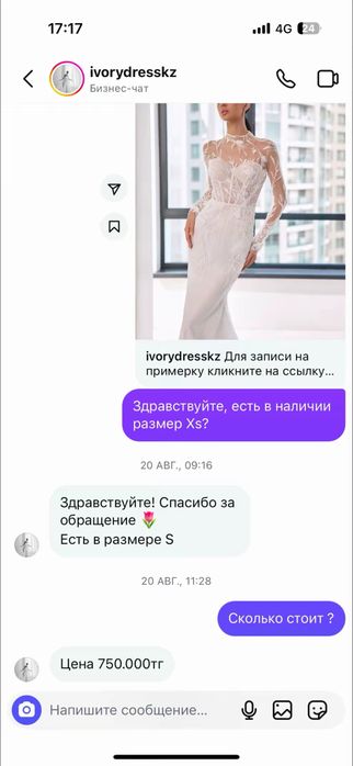 Свадебное платье