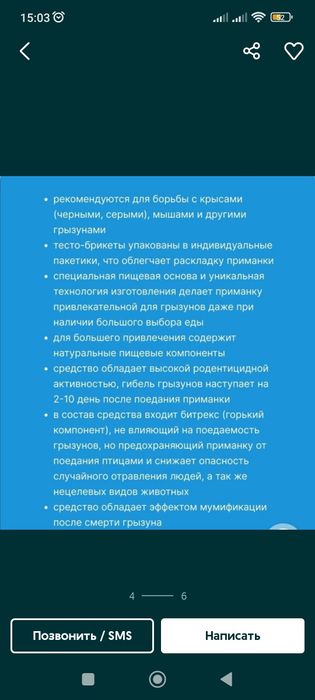 Эффективное средство Тиурам от клопов, крыс, мышей, тараканов!