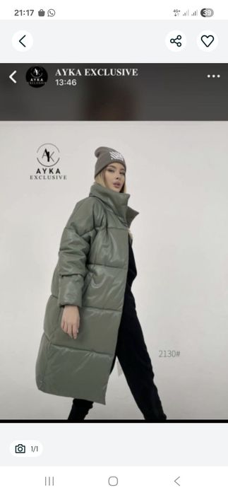 Продам пуховик женский