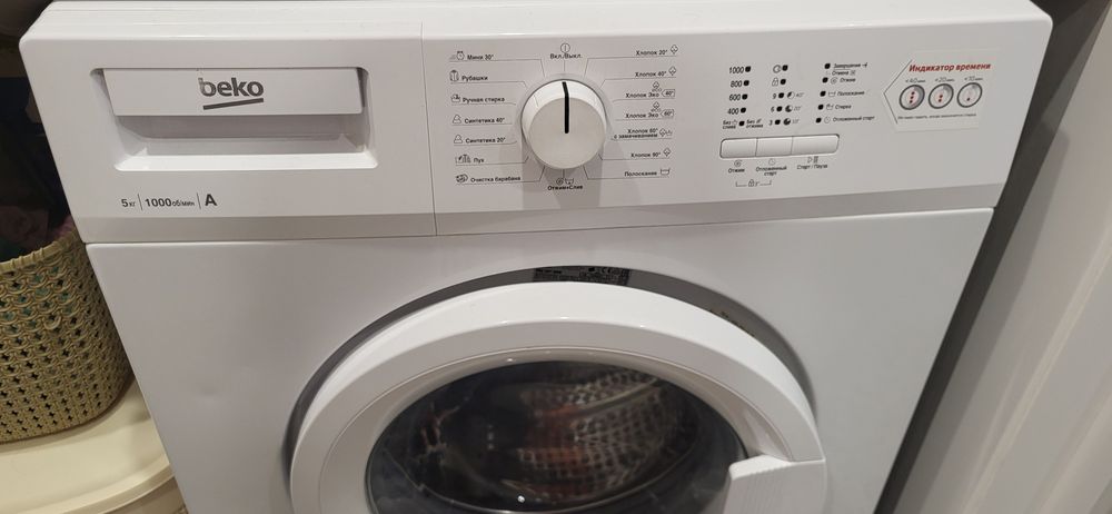 Стиральная машина BEKO 5 кг