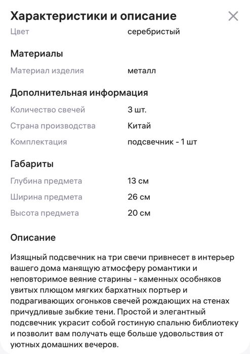 Подсвечник «Виноградная лоза»